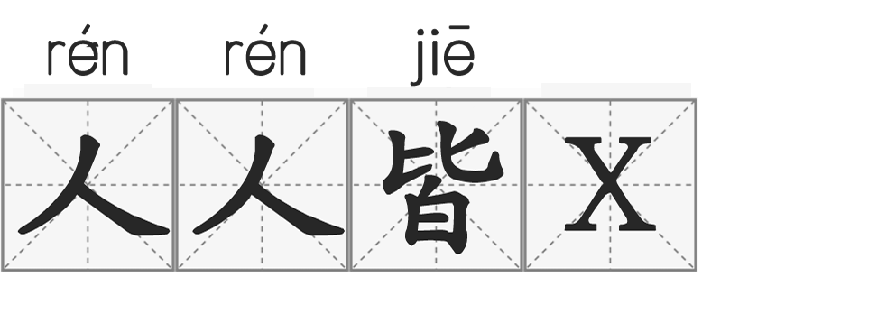 请回答2020：十大关键词带你回顾不平凡的一年(图8)