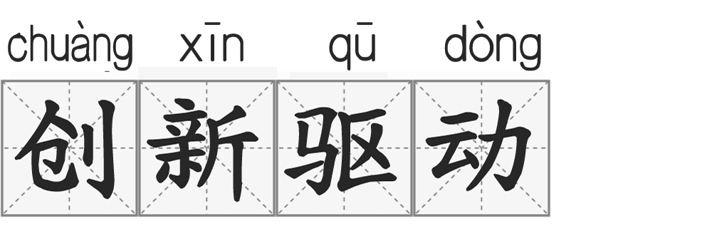 请回答2020：十大关键词带你回顾不平凡的一年(图6)